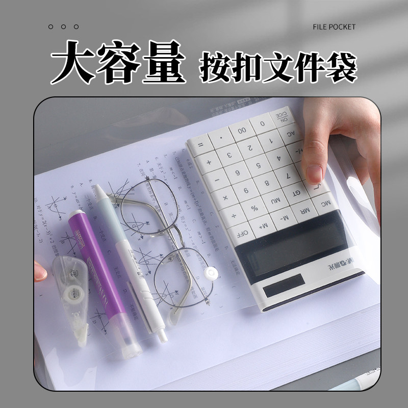  晨光广州文件袋