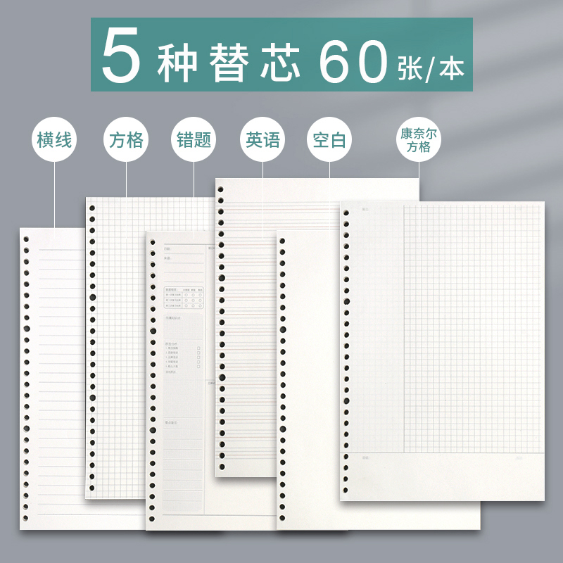 晨光活页本可拆卸送分隔替芯笔记本方格网格笔记本子横线记录本A4软壳考研A5加厚线圈本外壳夹简约B5不硌手