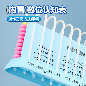 晨光数学计数器学生儿童数学算术数加减法神器专用算盘启蒙教具