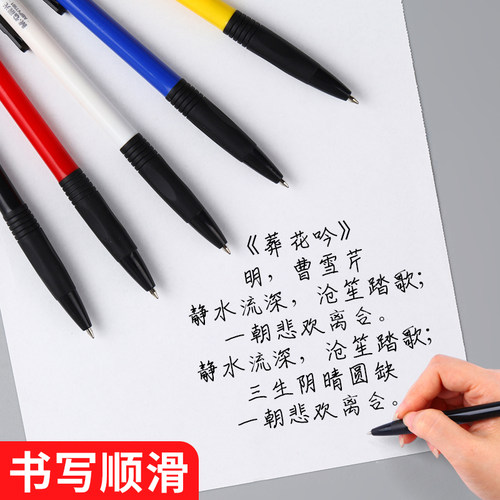 晨光圆珠笔0.7mm按压式中性笔学生刷题笔油笔办公用品签字笔学生用按动笔商务办公原子笔黑色蓝色中油笔批发 - 图2