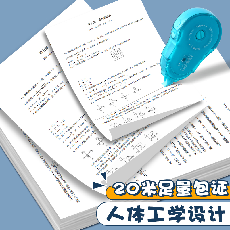 晨光优握修正带大容量学生用顺滑涂改带实惠装初中生专用改正带高颜值可换芯彩色修正带多功能女生创意涂改带 - 图0