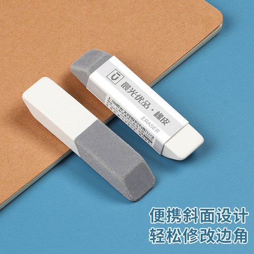 晨光 磨砂两用橡皮可擦圆珠笔中性笔钢笔水笔橡皮擦学生专用考试绘图干净半砂全砂金手指双头文具好物推荐 - 图3
