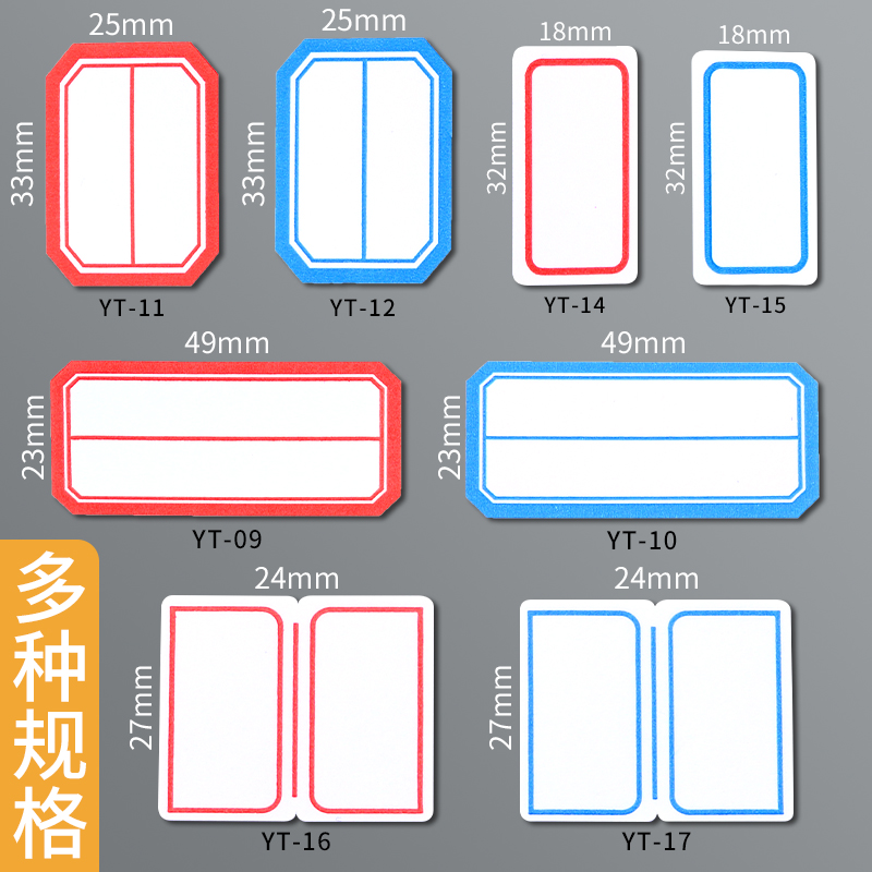 晨光不干胶标签纸标签贴分类贴口取纸自粘姓名贴小学生名字贴家用大小标签贴手写价格贴仓库办公用品标记贴 - 图0