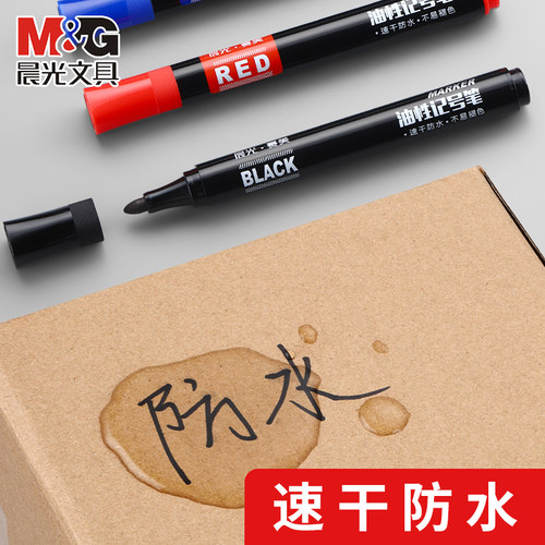 晨光记号笔黑色油性笔标记笔大头笔粗头马克笔勾线笔防水防油不掉色物流快递专用批发大容量速干水笔红色工地 - 图1