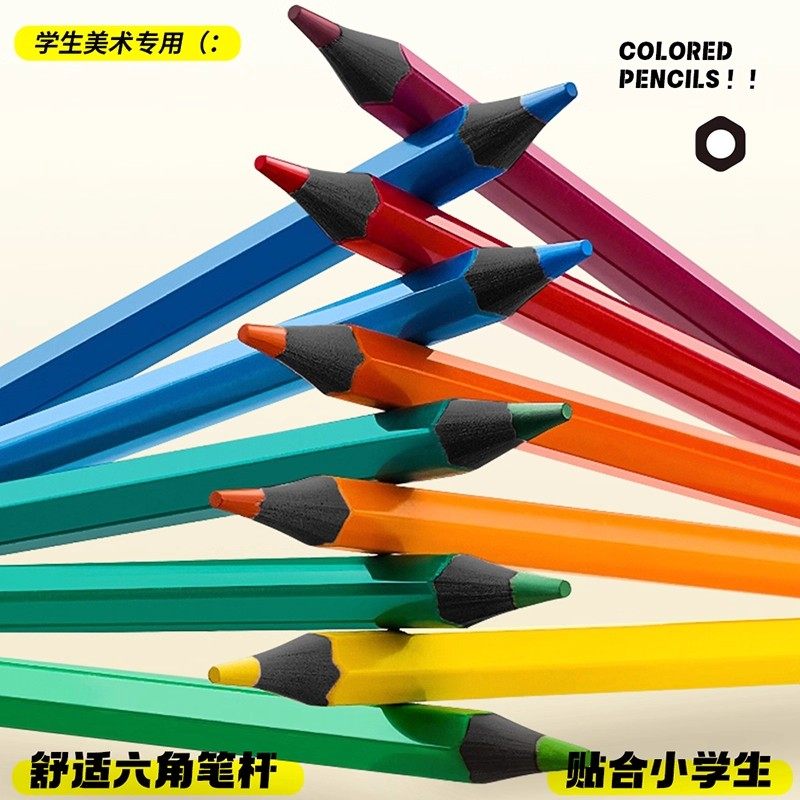 真彩彩铅可擦彩色铅笔水溶性24色美术生彩铅画笔彩笔儿童初学者小学生专用画画套装36色48色成人油性12色铅笔,淘宝优惠券,粉丝福利购,淘宝优惠卷