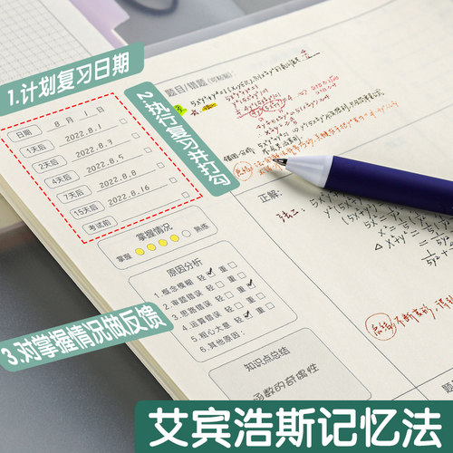 B5错题本初中生A4活页可拆卸高中生加厚考研大学生英语专用改错本纠错本集全套小学数学公务员错题整理本神器 - 图2