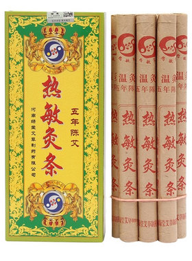 官方正品手工艾灸条仓库直发