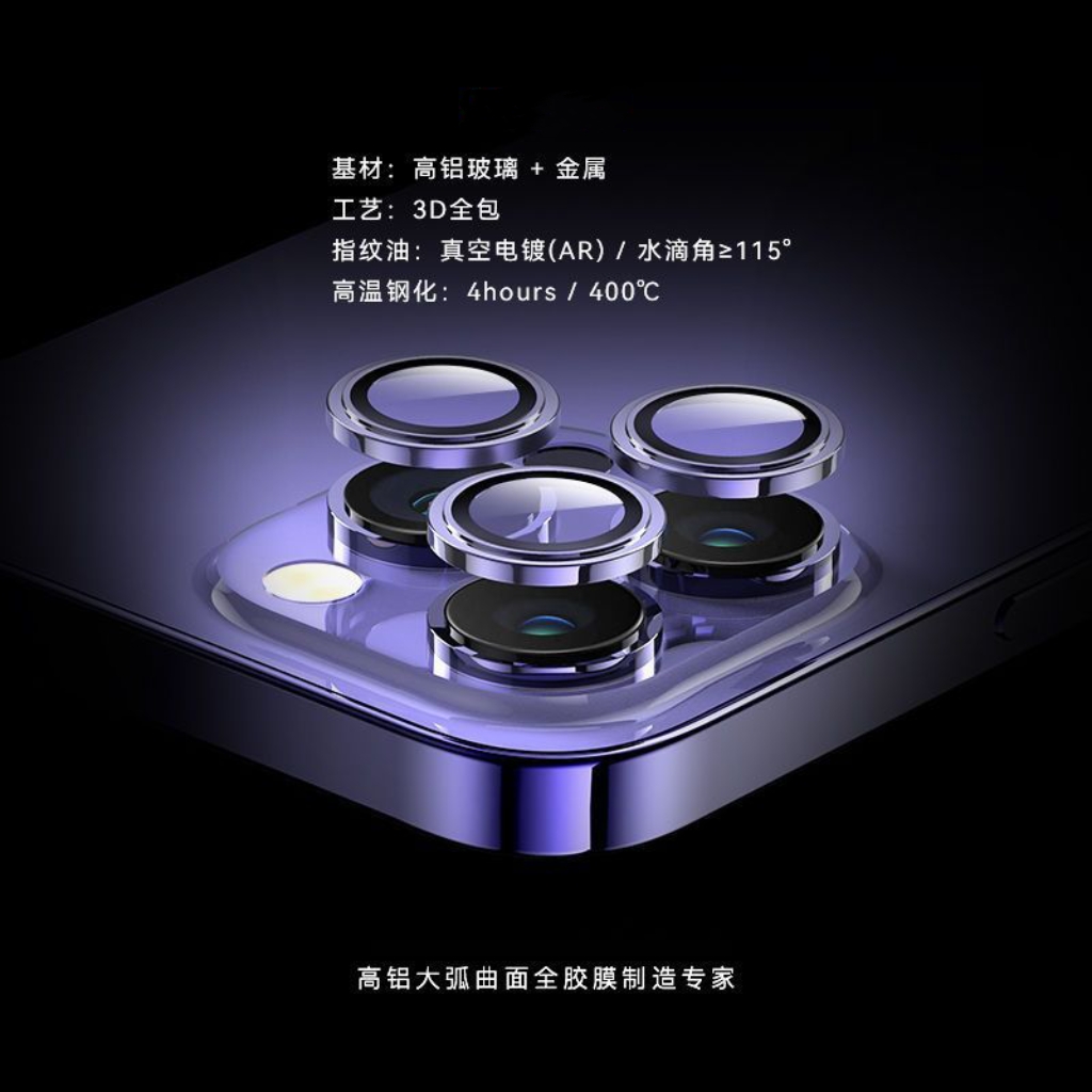 新款康宁玻璃适用苹果15pro镜头膜iPhone15Promax手机后摄像头ip11保护13新款12钢化14pro高清plus贴mini全包 - 图0