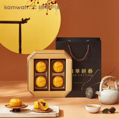 【可凑单】锦华黑松露流心奶黄月饼礼盒装