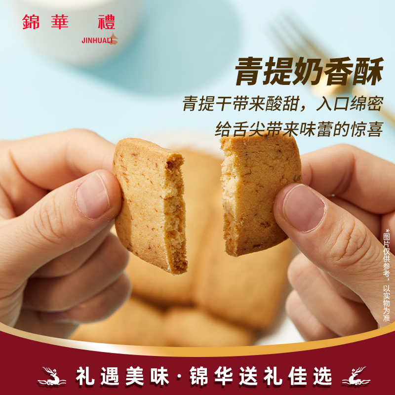 香港锦华西饼什锦礼盒曲奇饼干休闲解馋小吃小零食过节送礼伴手礼
