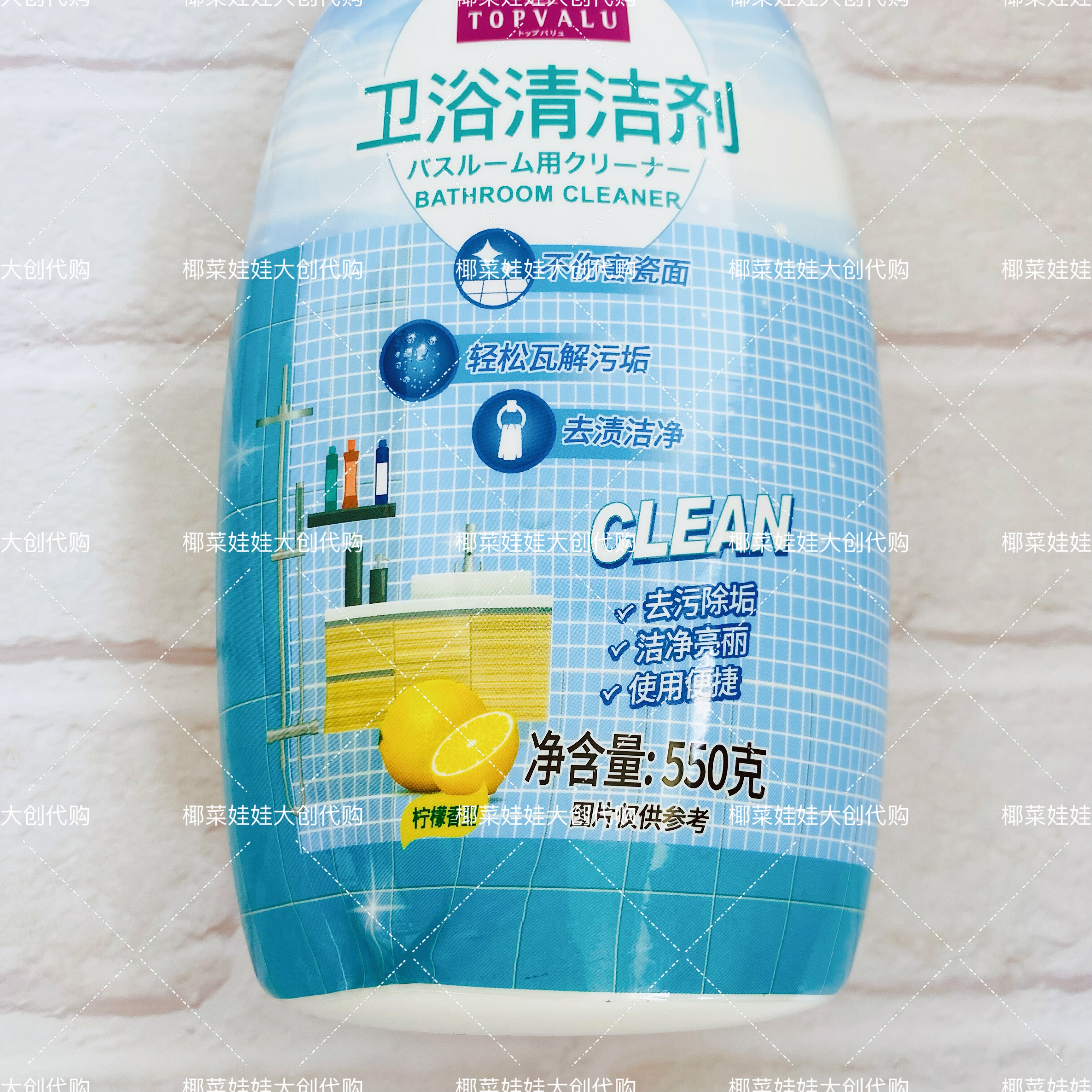 永旺超市代购特慧优卫浴清洁剂柠檬香型瓷砖清洁剂强力去污洁瓷剂