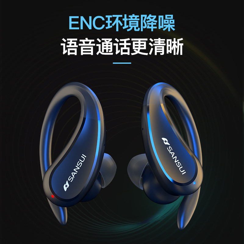  山水百奇众创蓝牙耳机