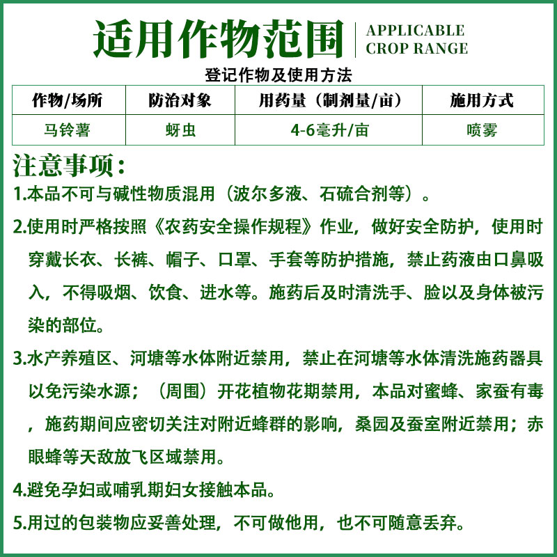 沪联劈斩22%噻虫高氯氟噻虫嗪高效氯氟氰菊酯 蓟马蚜虫飞虱杀虫剂 - 图1