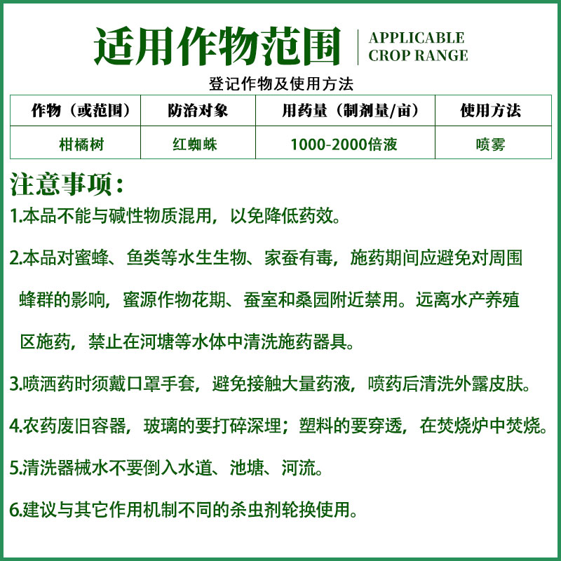 沪联特攻20%甲氰菊酯 甲氰菊脂乳油 甲氢菊酯 柑橘树红蜘蛛杀虫剂 - 图1