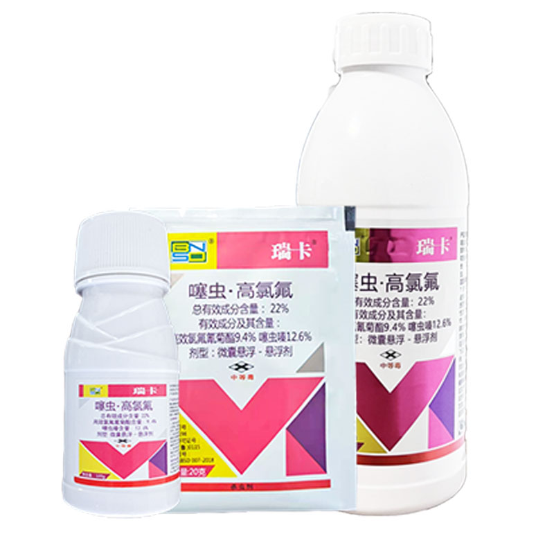 百农思达瑞卡22%噻虫嗪高氯氟阿立卡成分茶小绿叶蚜虫飞虱杀虫剂 - 图3