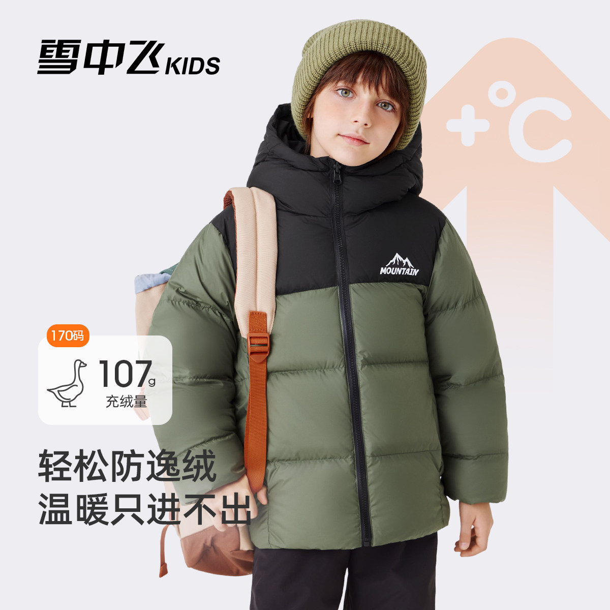 雪中飞童装儿童羽绒服男女童两面穿秋冬季新款保暖加厚面包服外套,淘宝优惠券,粉丝福利购,淘宝优惠卷