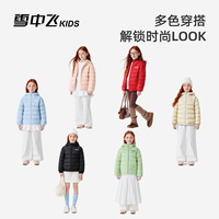 【雪中飞】百搭轻薄保暖连帽羽绒服