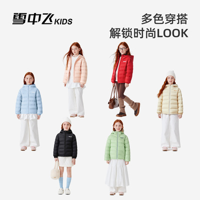 【雪中飞】百搭轻薄保暖连帽羽绒服