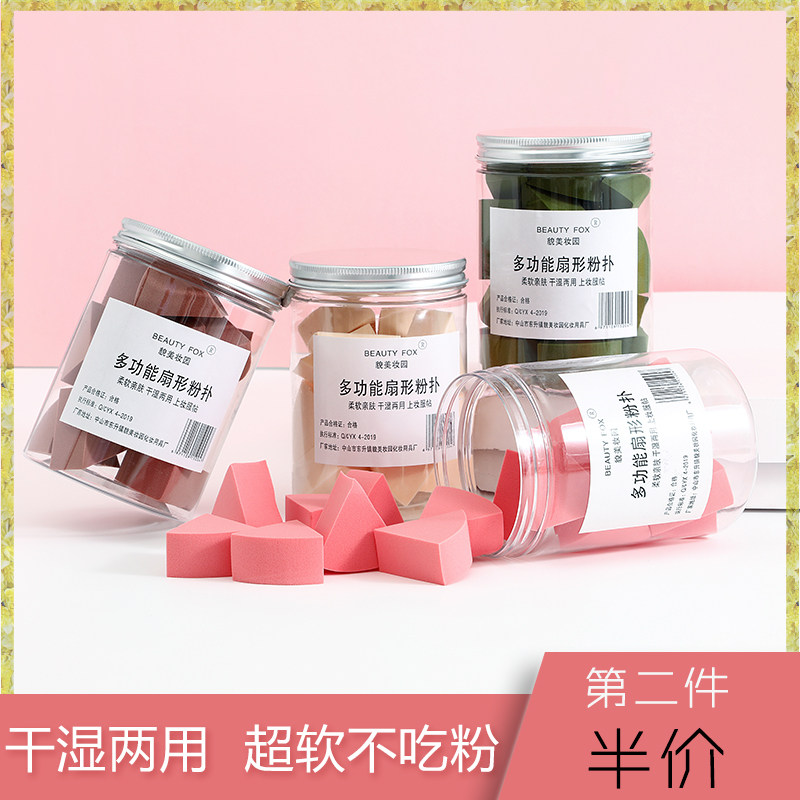 樱花扇形粉扑不吃粉海绵块美妆蛋超软干湿两用三角形化妆蛋不掉渣,淘宝优惠券,粉丝福利购,淘宝优惠卷