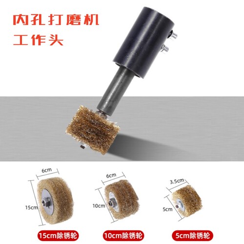 电动打磨机除锈管道内壁内孔抛光机钢丝轮铁管钢管翻新千叶百叶轮 - 图2