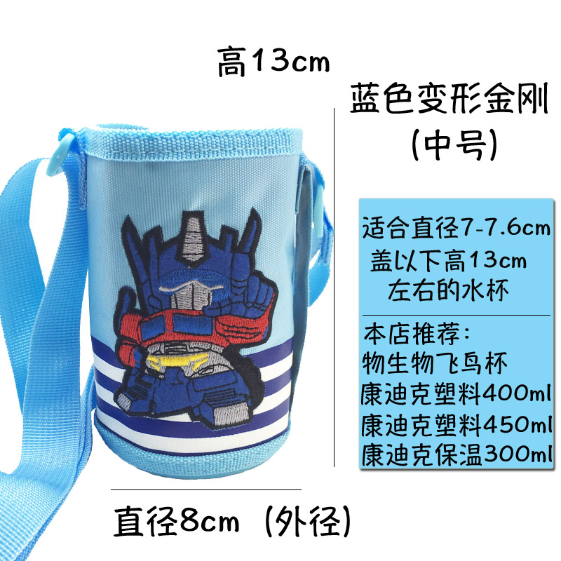 contigo康迪克儿童背带保温杯保护套300ml水壶套小靓仔400ml450ml