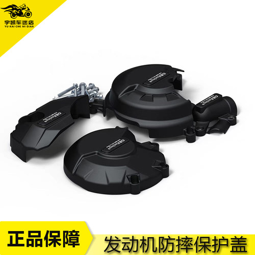 适用杜卡迪怪兽1200R 2016-2019 改装发动机防摔罩发动机保护边盖 - 图3