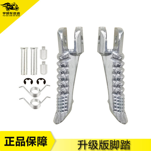 铃木GSXR600/750 小R 中R K4/K5/K6/K7/K8/K9适用前后脚踏 小踏板 - 图0