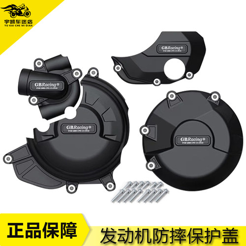 适用杜卡迪怪兽1200R 2016-2019 改装发动机防摔罩发动机保护边盖 - 图0