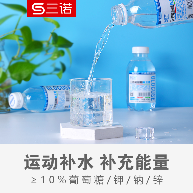 三诺葡萄糖补水液补充体力补糖运动低血糖功能饮料整箱450ml*15瓶-图1