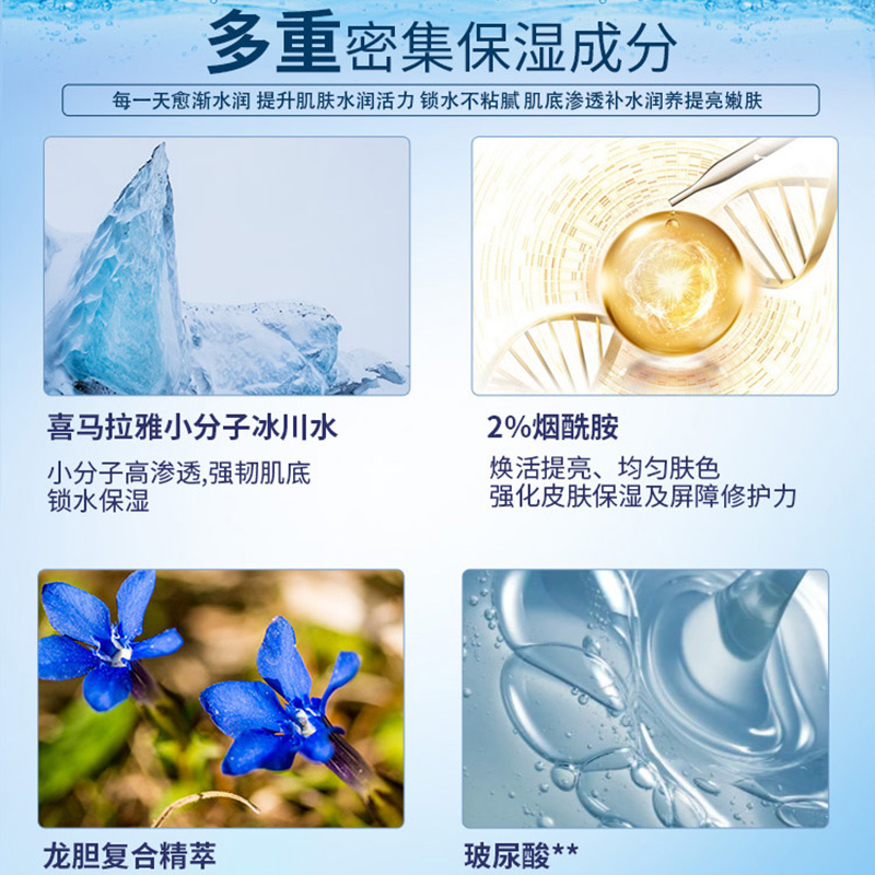 自然堂水乳套装雪域精粹补水滋润保湿冰肌水女官方旗舰店正常发货