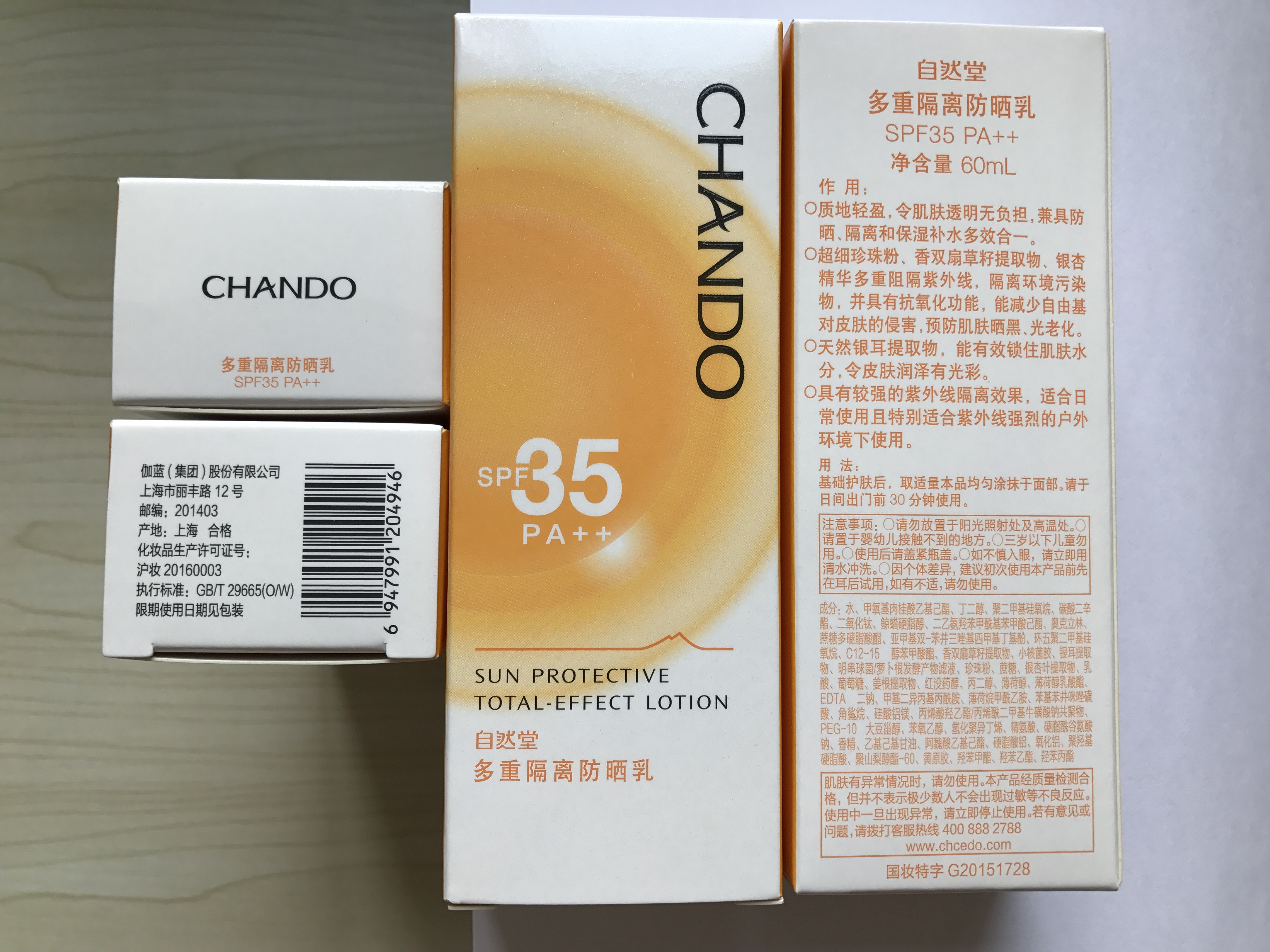SPF35 女男 隔离保湿美白防晒霜 自然堂防晒霜正品 多重隔离防晒乳 SPF35 女男 隔离保湿美白防晒霜 自然堂防晒霜正品 多重隔离防晒乳