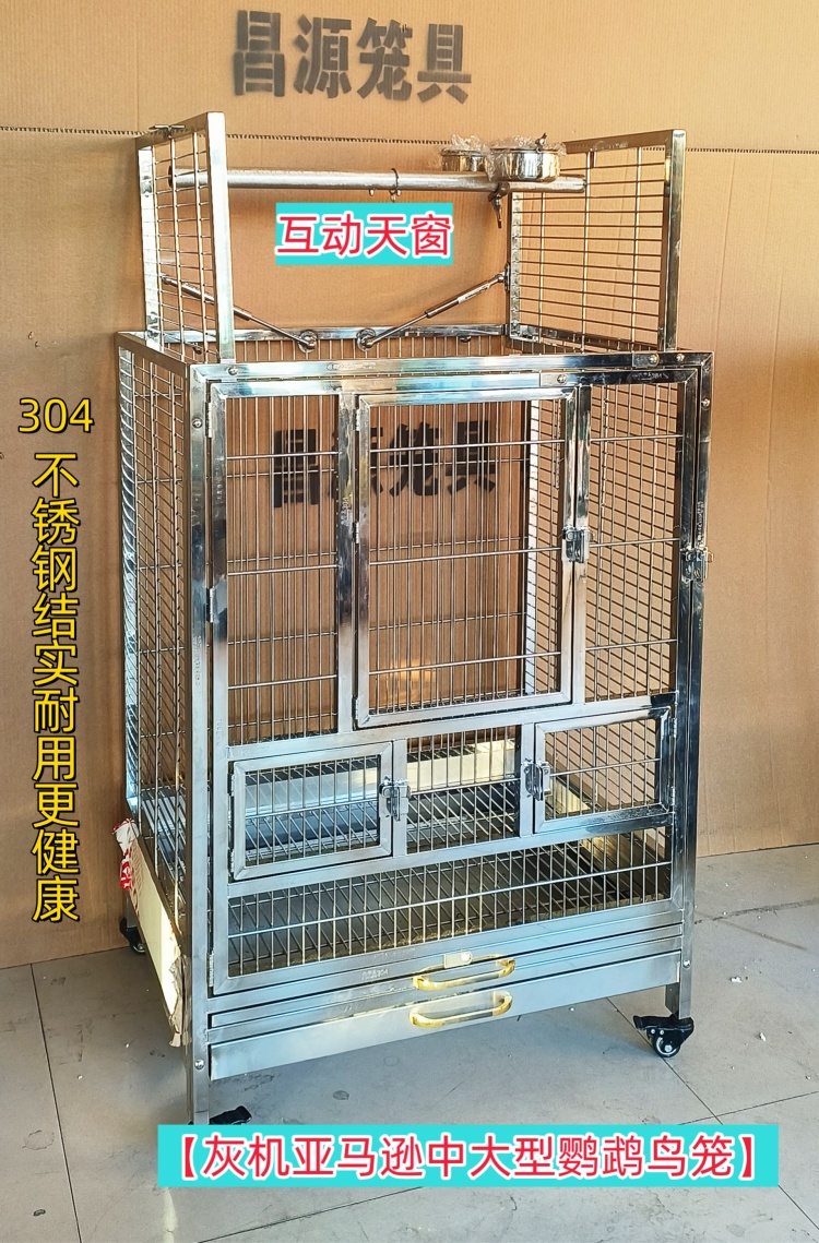 源头工厂中大型不锈钢鹦鹉鸟笼繁殖笼 款式多样304不锈钢结实健康 - 图2