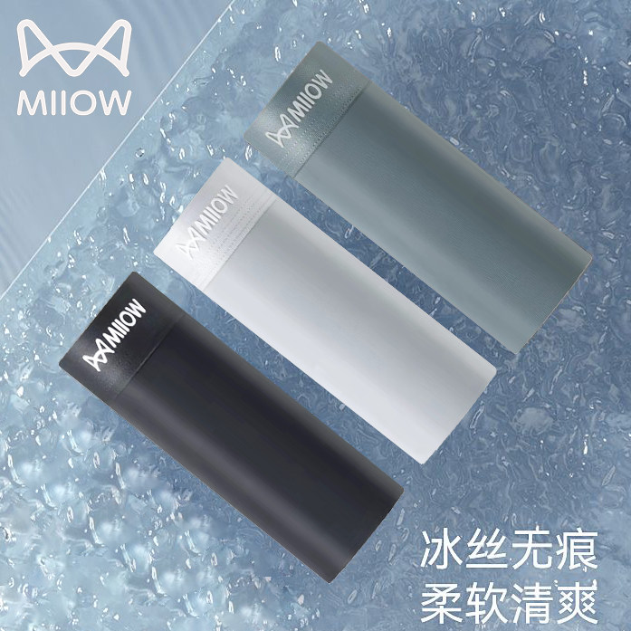 男士内裤冰丝平角速干透气舒适中腰四角短裤头男内裤