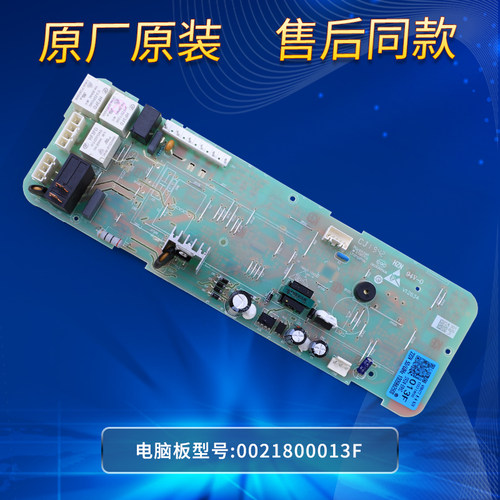 适用海尔洗衣机XQG50-810A 810AMT LM电脑板控制主板0021800013F - 图1