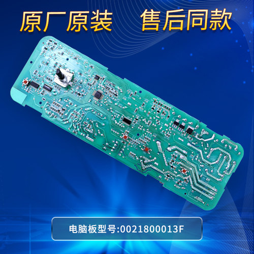 适用海尔洗衣机XQG50-810A 810AMT LM电脑板控制主板0021800013F - 图0
