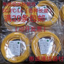 Telecom class FC-FC-SC-SC-LC-LC single mode 1 3 5 10 15 15 30 m 30 m tail fiber optic jumper