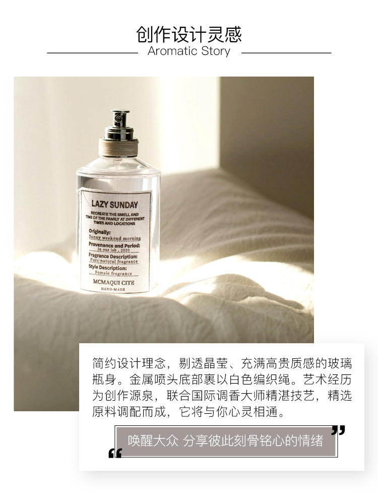 【官方正品】慵懒周末持久留香香水 海雅化妆品香水