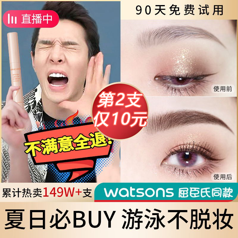 【第2支10元】顺滑持妆锁色女染眉膏 海雅化妆品眉笔/眉粉/眉膏