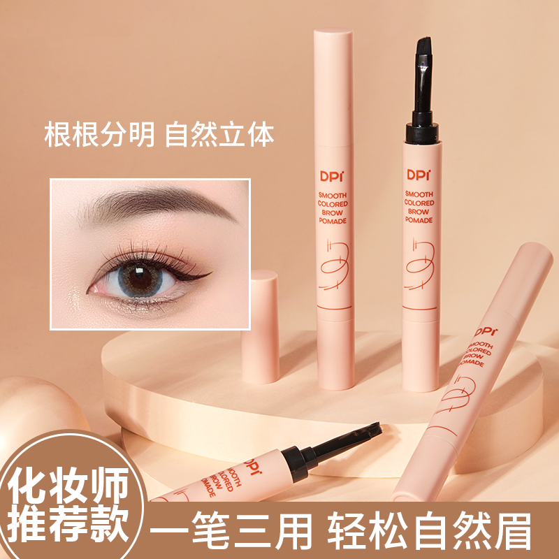 【第2支10元】顺滑持妆锁色女染眉膏 海雅化妆品眉笔/眉粉/眉膏