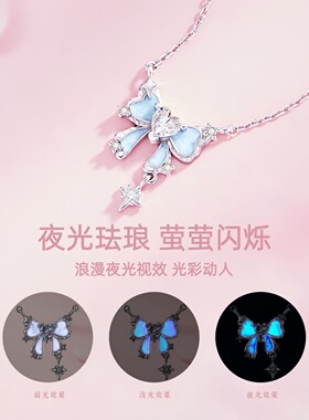 水晶夜光蝴蝶结项链送女友轻奢