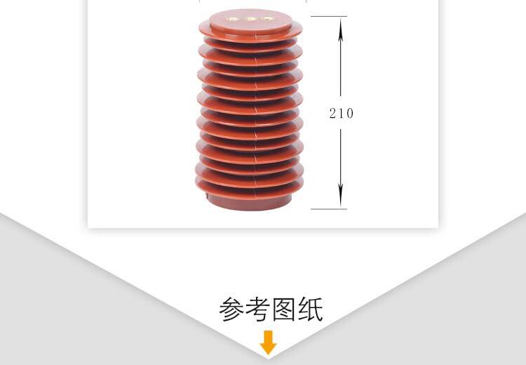 ZJ-24Q/110*210高压支柱绝缘子20-24KV环氧树脂中置柜绝缘子 - 图1