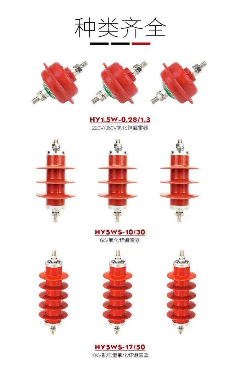 10KV高压氧化锌避雷器HY5WS-17/50跌落式避雷器HY5WZ-17/45避雷器,淘宝优惠券,粉丝福利购,淘宝优惠卷