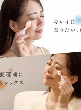 日本眼霜按摩棒冷热敷眼部护理提拉眼周肌肤美容仪消肿舒筋导入棒