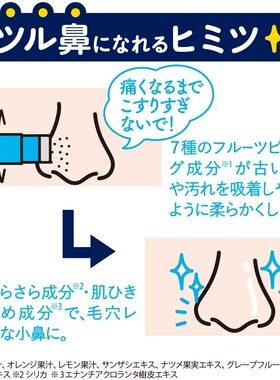 日本去黑头粉刺棒收缩毛孔深层清洁白头粉刺痘橡皮擦学生可用