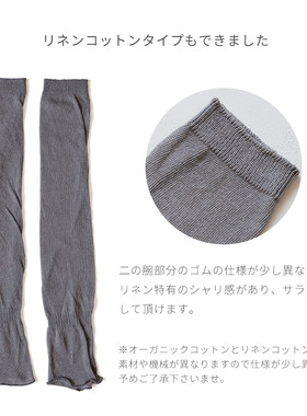 棉麻防晒袖宽松两用款吸汗透气