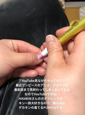 日本lucky trendy去死皮笔甘皮美甲磨砂打磨软化指缘角质滋润指甲