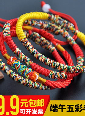 婴儿手工编织金刚结端午节五彩绳