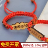 Студент золотой список титул браслет средней школы вступительный экзамен подарки подарки