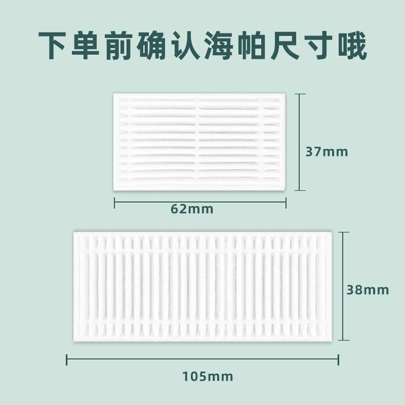 适配海尔扫地机器人配件探路者T-350B T320S M320C边刷滤网抹布 - 图0
