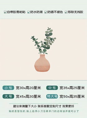 北欧极简电表盒多媒体箱装饰贴画